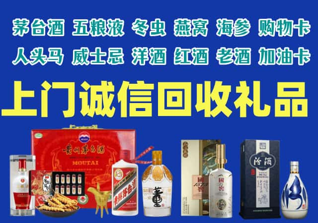 细河区烟酒回收店